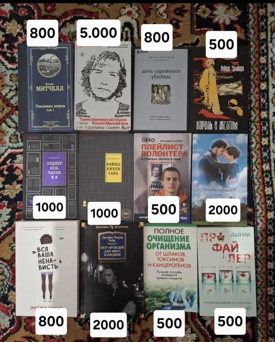 Книги и комиксы.