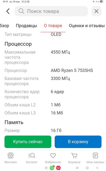 Продам ультрабук асус vivobook s14