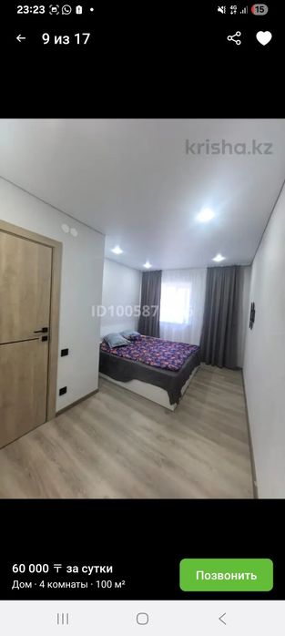 Продам гостевой дом плюс баня