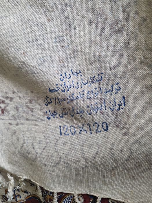 Покривка за маса