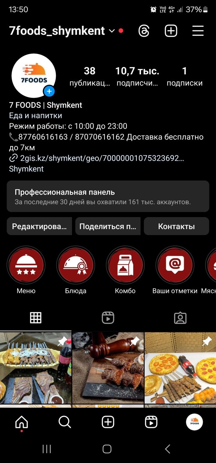 Продам бизнес срочно причина переезд в другой город: 2 500 000 тг. -  Продажа бизнеса Сауран на Olx