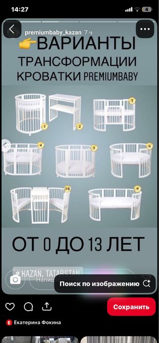 Манежка , кроватка трансформер 9/1