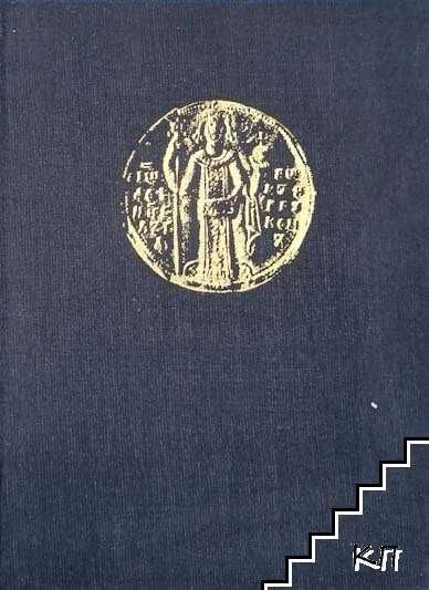 Велико търново Средновековна и възрожденска култура