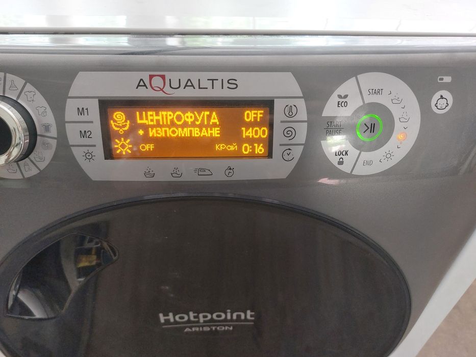 Пералня  Аристон