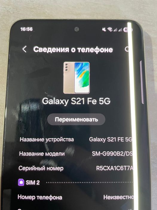 S21 FE С дефектом экрана