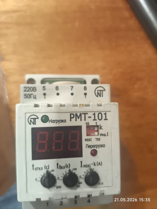 реле контроля тока РМТ-101
