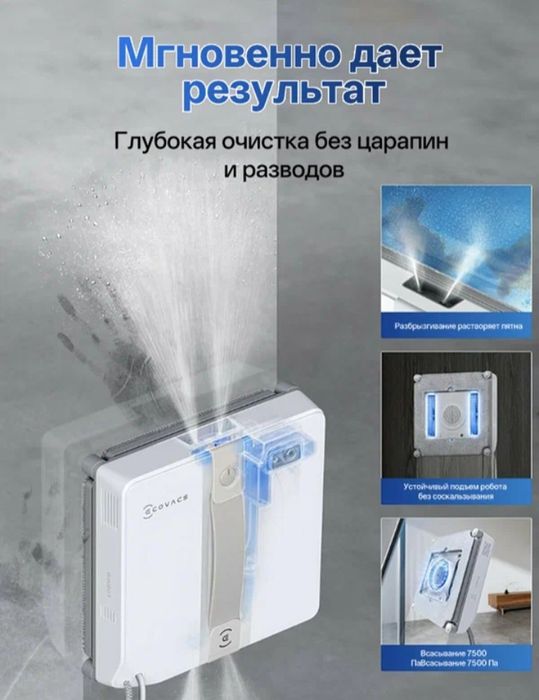 Робот мойщик окон, прост в использовании, хороший подарок на 8 марта