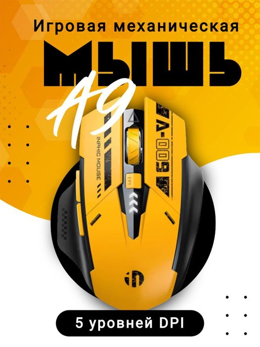 Игровая мышка в стиле мета