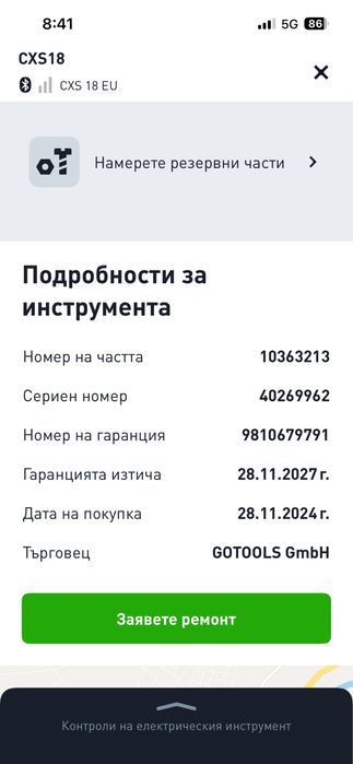 Festool txs винтоверт с батерия 4.0