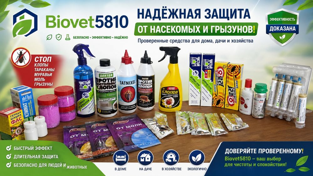 Широкий ассортимент профессиональных средство для борьбы от насекомых