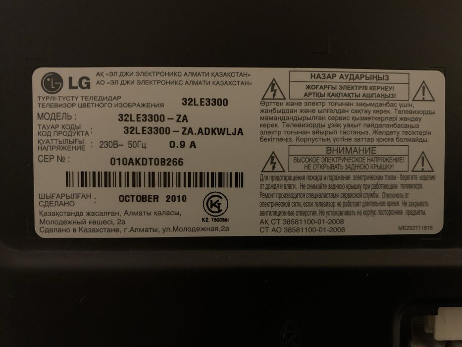 Телевизор LG 32LE3300