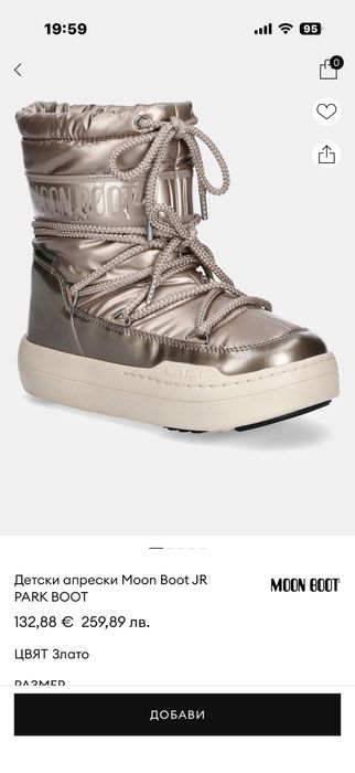 Детски апрески MOON BOOT 32 номер