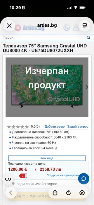 Samsung Crystal UHD 75” DU8000