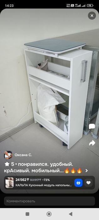 Продам кухонный напольный модуль