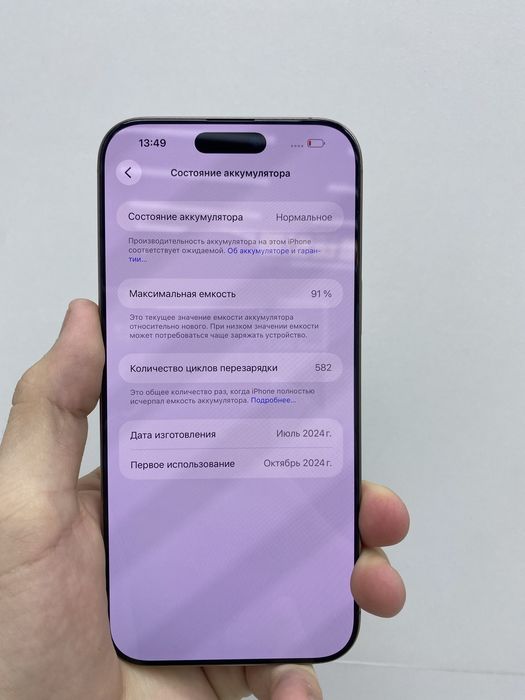 Айфон 16 про макс сатылады