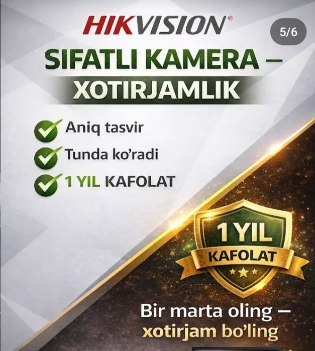 Камера установка