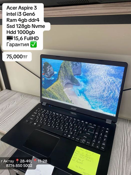 Ноутбуки для работы (с гарантией)