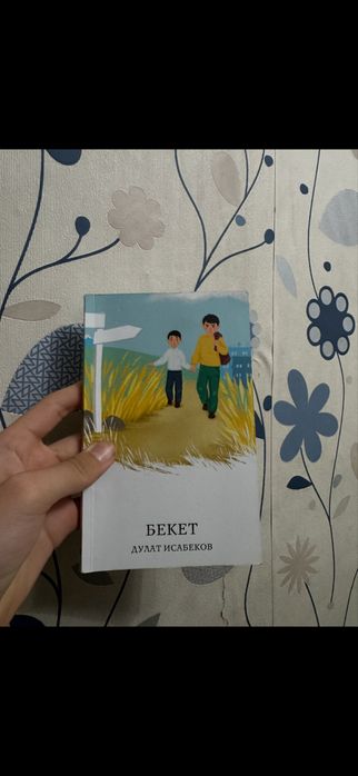 Продам дом тогай