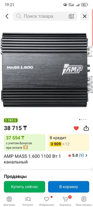 Продам сабвуфер в коробке с усилителем