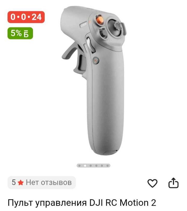 Дрон Пулть управление