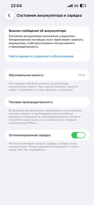 Айфон 13 про макс