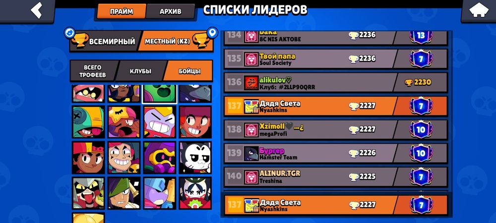 Аккаунт бравл старс