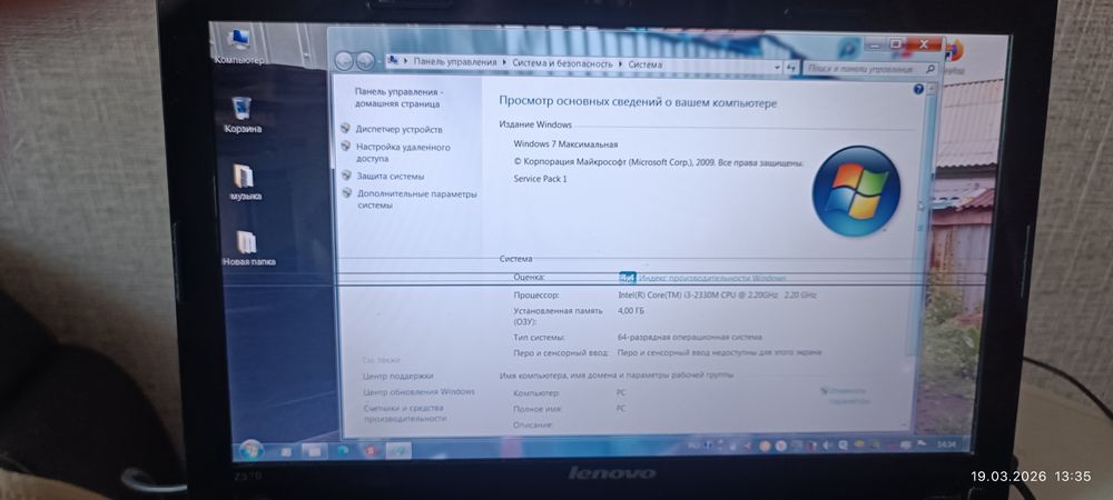 Продам ноутбук Lenovo