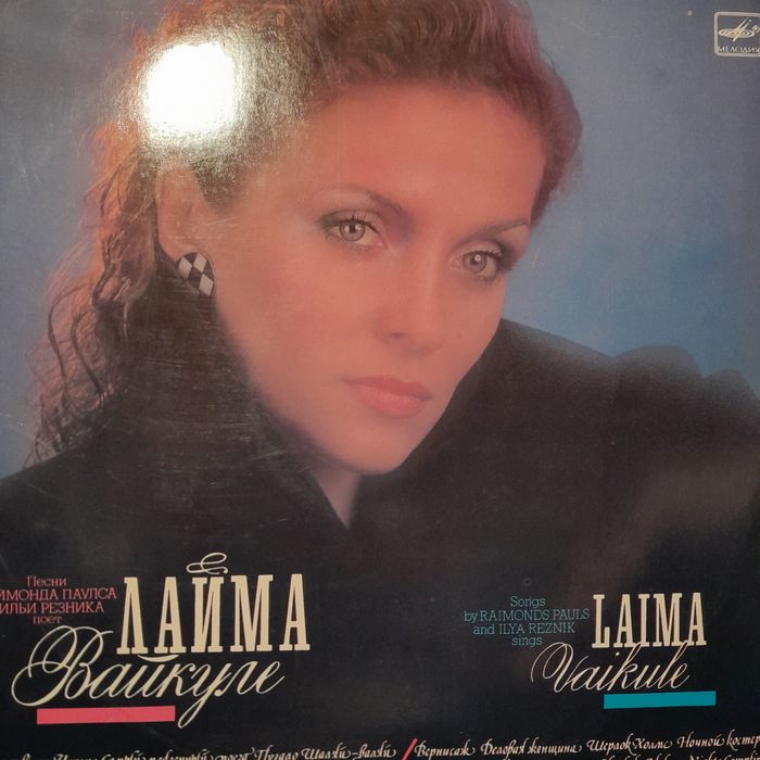 Пластинки ссср с 1939 по 1991