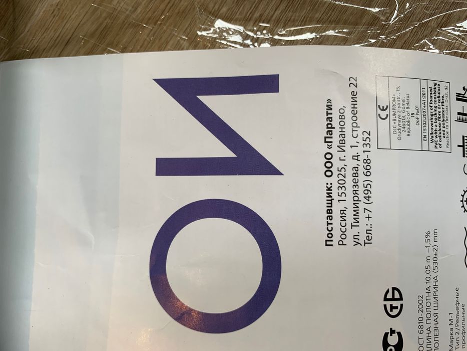 Обои бумажно-виниловые