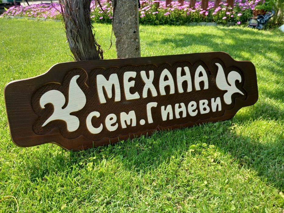 Дървени табели Арт пана