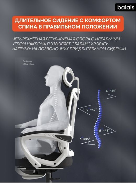 Новое Компьютерное кресло balais 006b