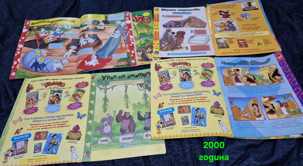 Ретро Детски Списания Дъмбо