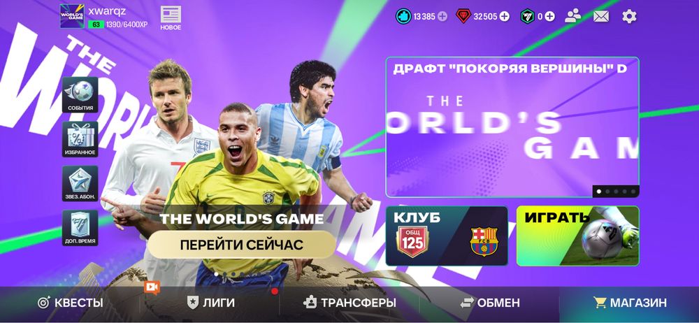Фк мобайл,Fc mobile