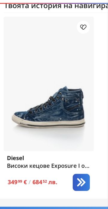 42  Diesel кецове нови