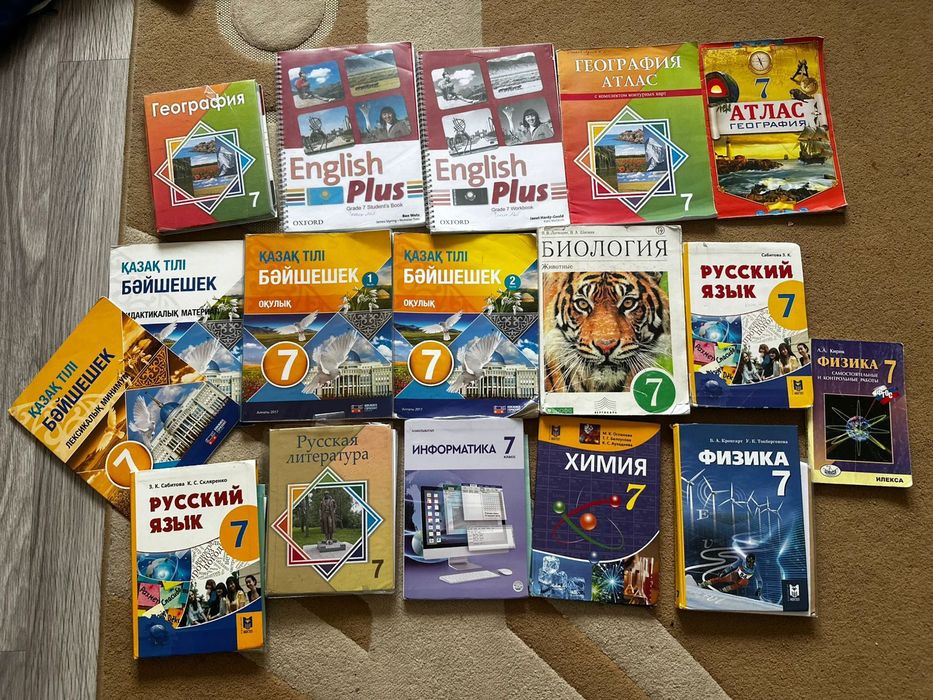 Учебники 7 класс