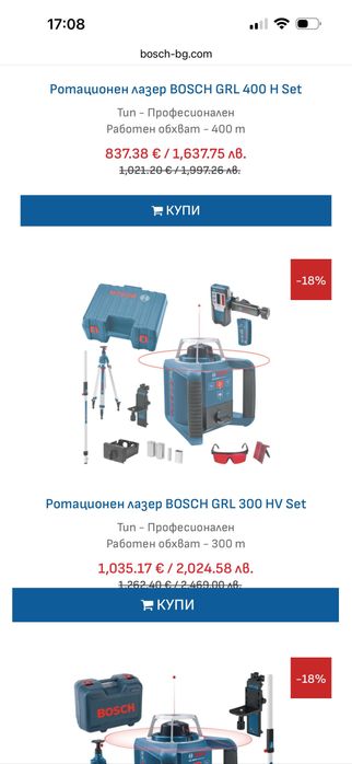 Лазерен нивелир Bosch