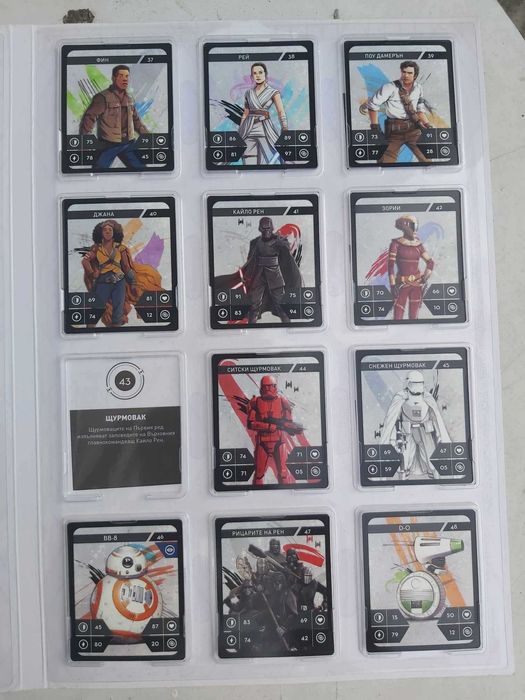 Стикери от албум за Междузвездни войни, 2лв./бр.