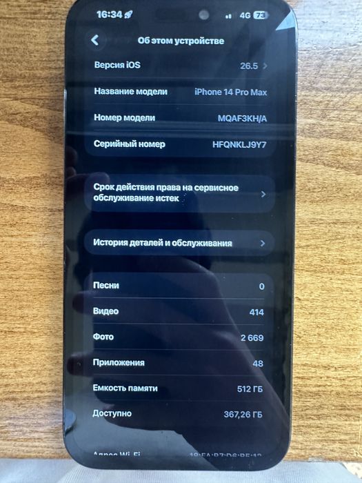 Iphone 14 PRO MAX