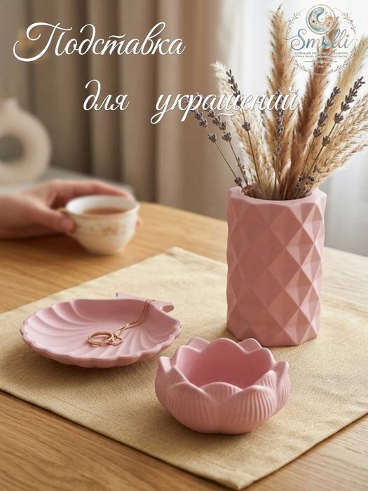 Подставки для декора и  украшений , отличный подарок , стильно и нужно