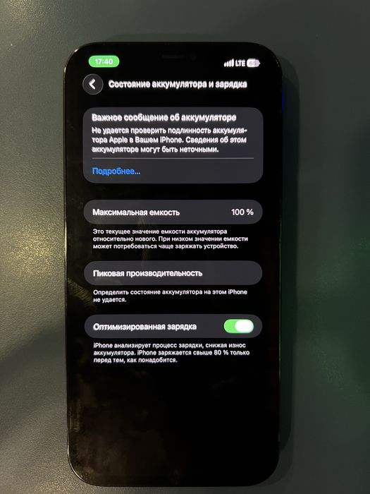 Iphone 12 Pro Max Айфон 12 Про Макс