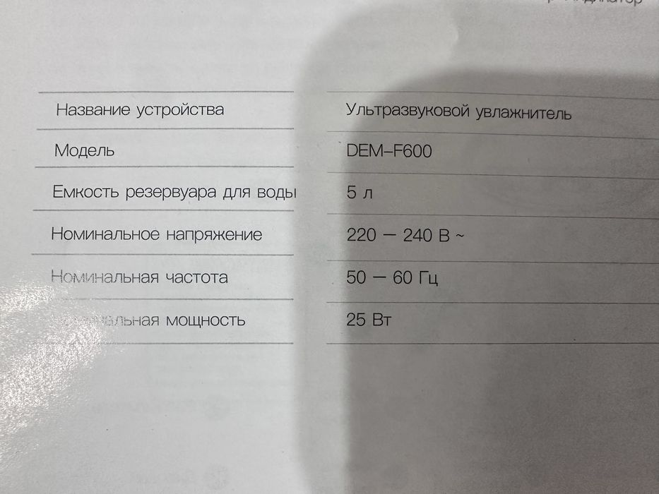 Продается мошный увлажнитель воздуха