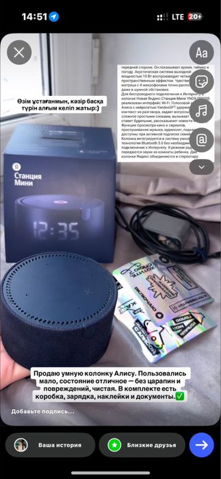 Алиса колонка(умная колонка)