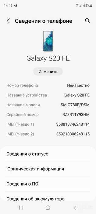 Samsung Galaxy S20FE
