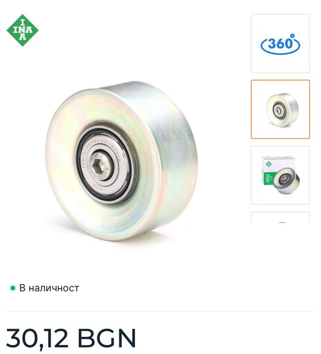 Комплект пистов ремък INA