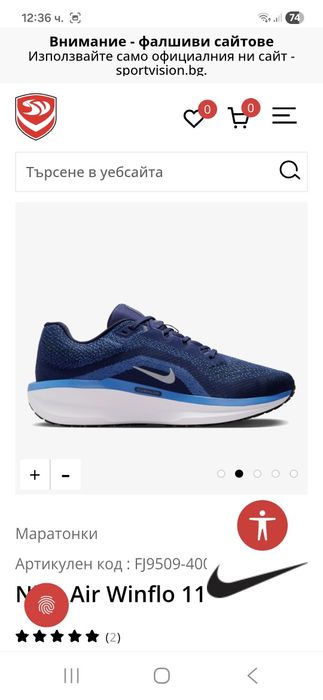 Nike-Ориг. Маратонки