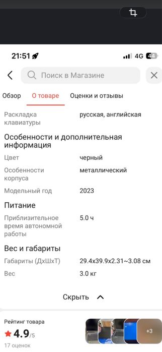 Игровой ноутбук Asus