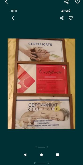 Профессиональный массаж