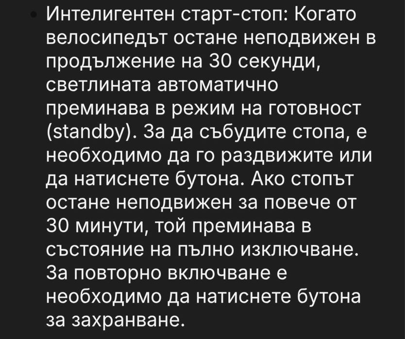 Стоп за велосипед Vayox