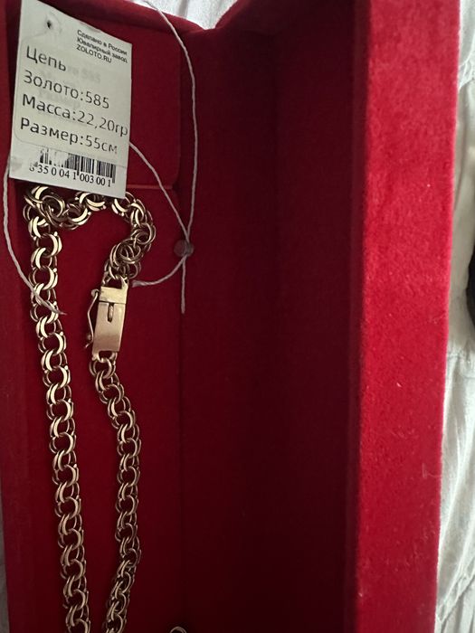 Продам цепь золотую