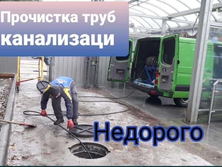 Крот.  Крот услуги. Крот машина.